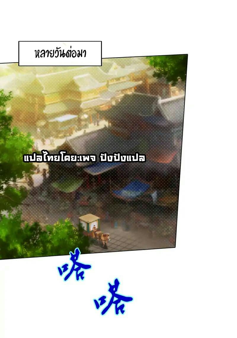 Lang Huan Academy page 13