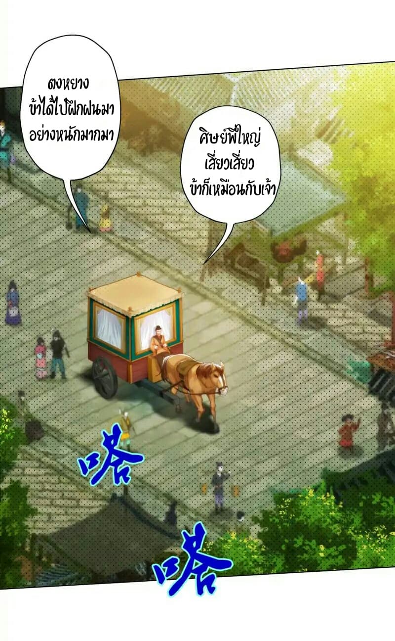 Lang Huan Academy page 14