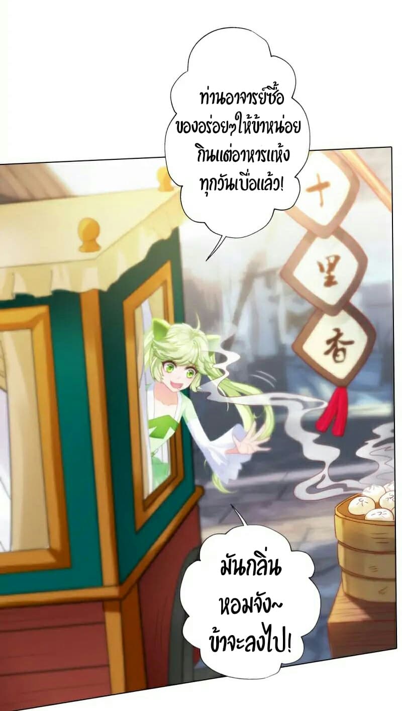 Lang Huan Academy page 15