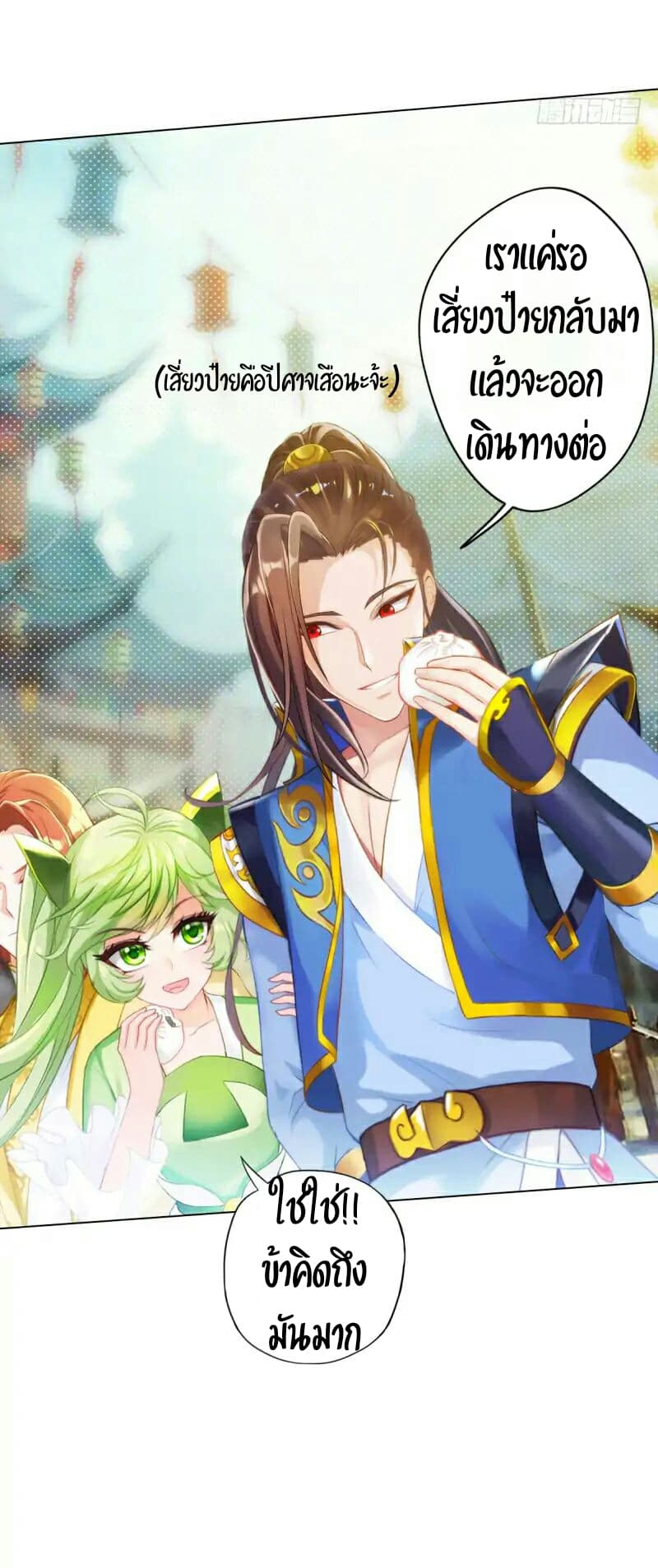 Lang Huan Academy page 17