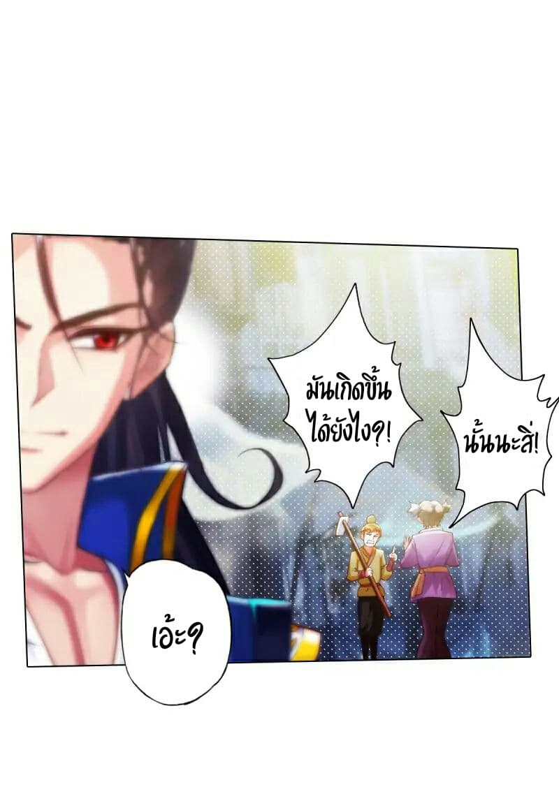 Lang Huan Academy page 18