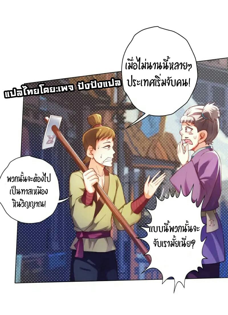 Lang Huan Academy page 19