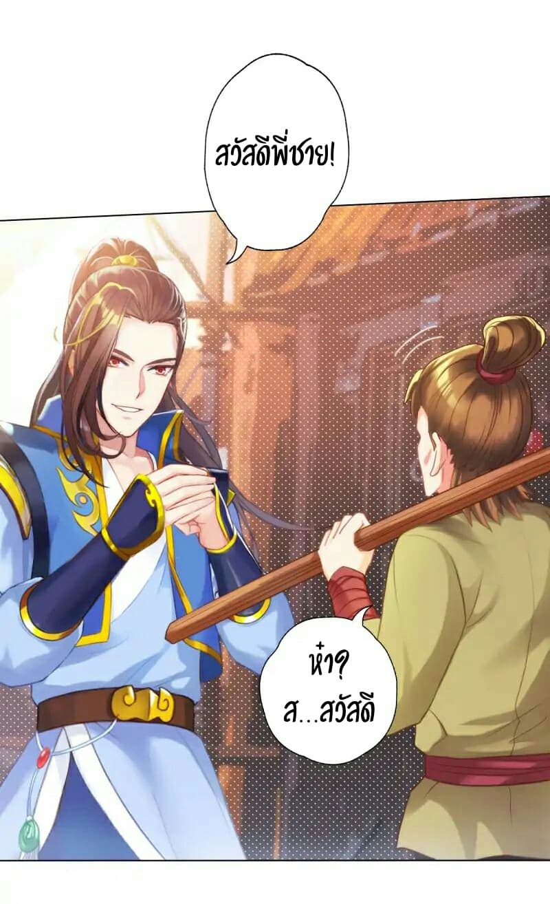 Lang Huan Academy page 20
