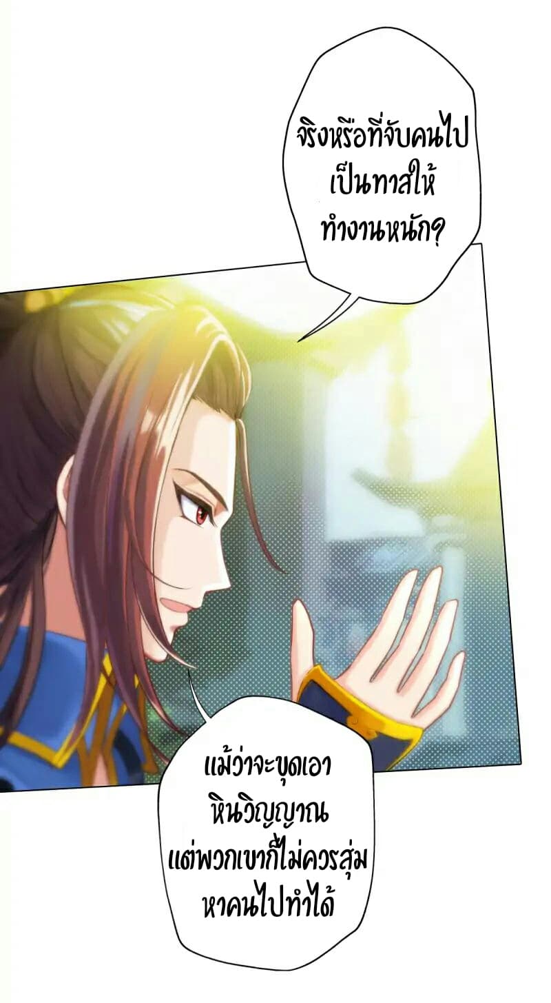 Lang Huan Academy page 21