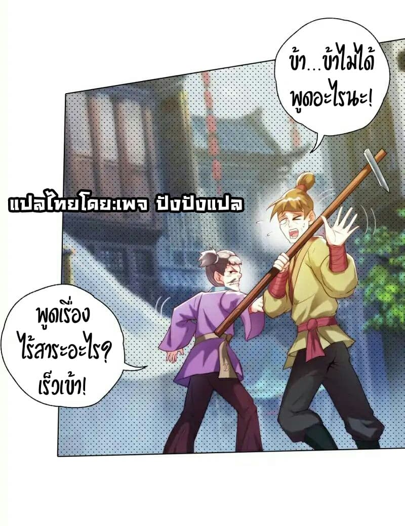 Lang Huan Academy page 22