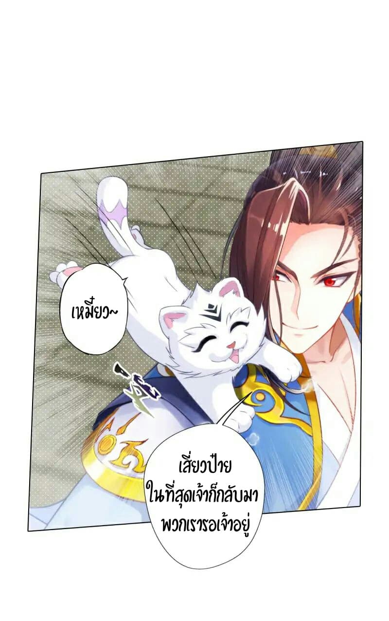 Lang Huan Academy page 24