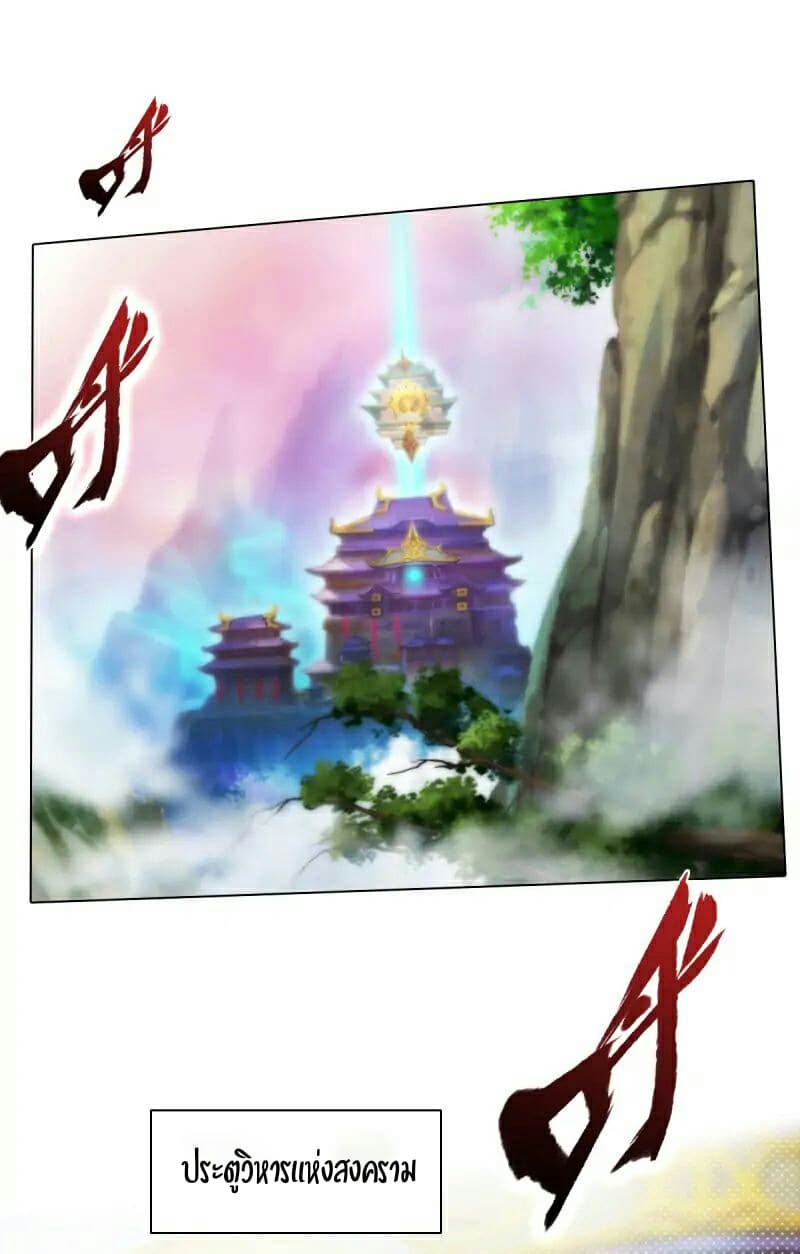 Lang Huan Academy page 26
