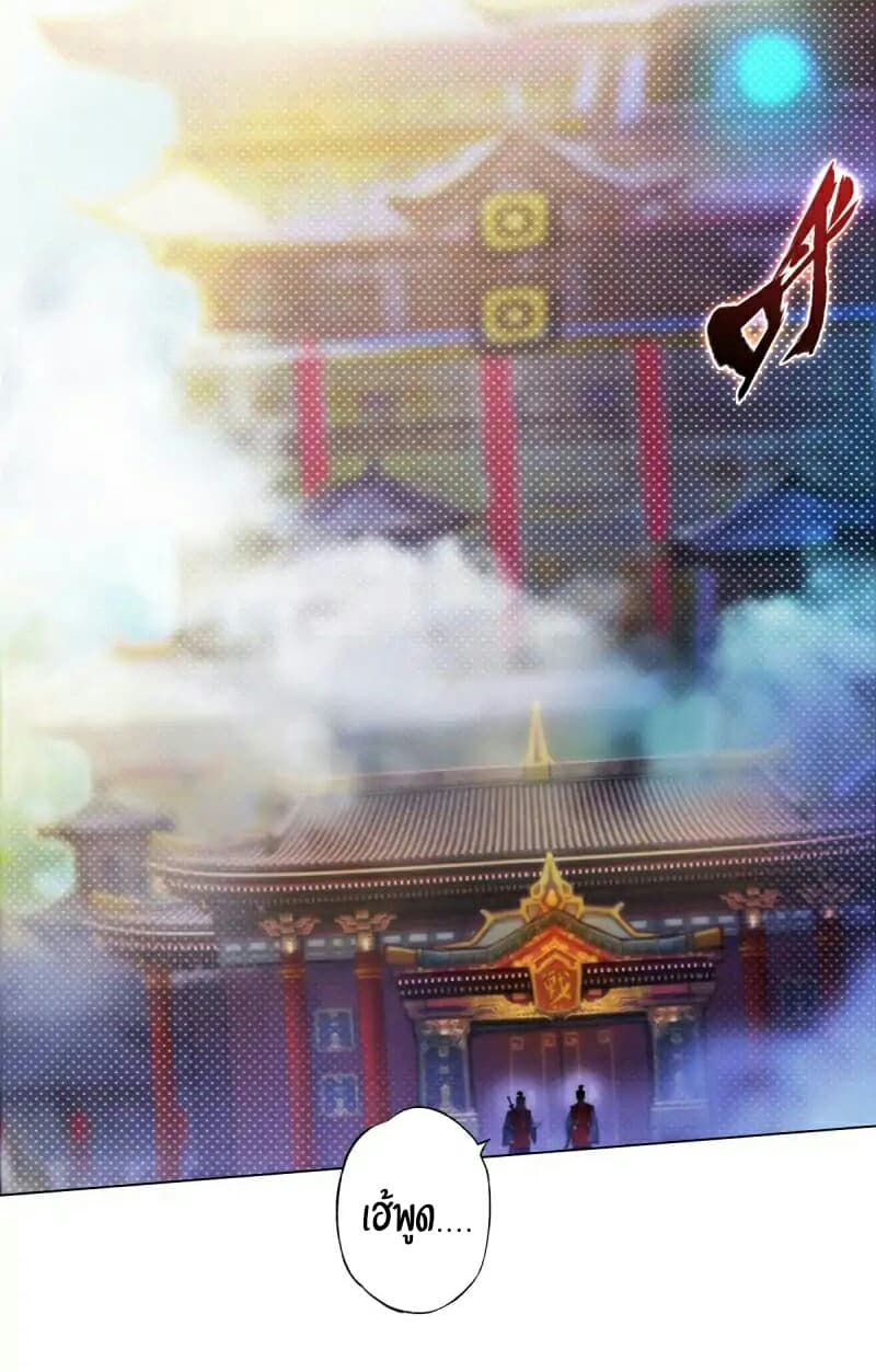 Lang Huan Academy page 27