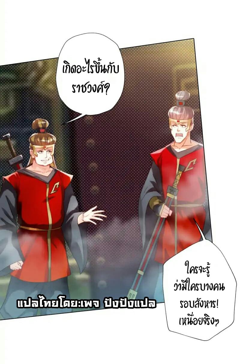 Lang Huan Academy page 28