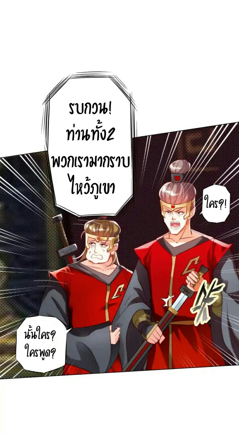 Lang Huan Academy page 29