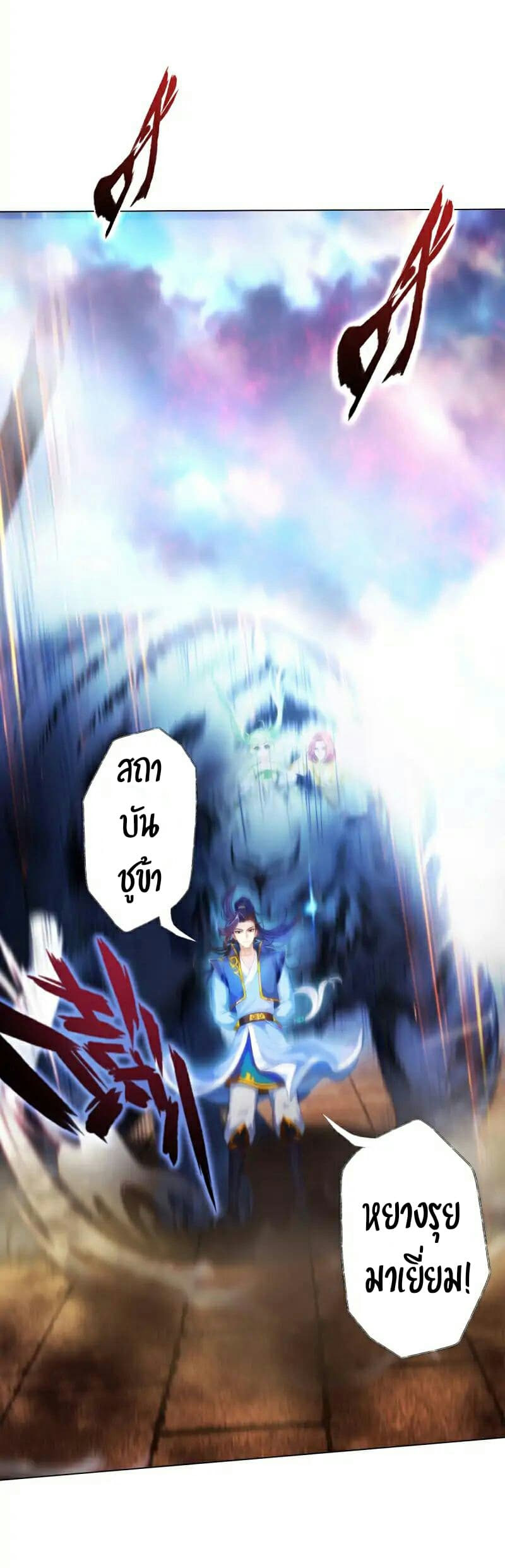 Lang Huan Academy page 30
