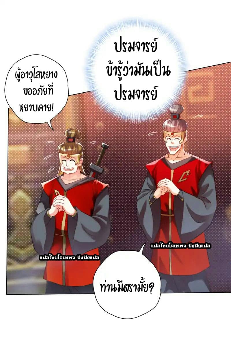 Lang Huan Academy page 31