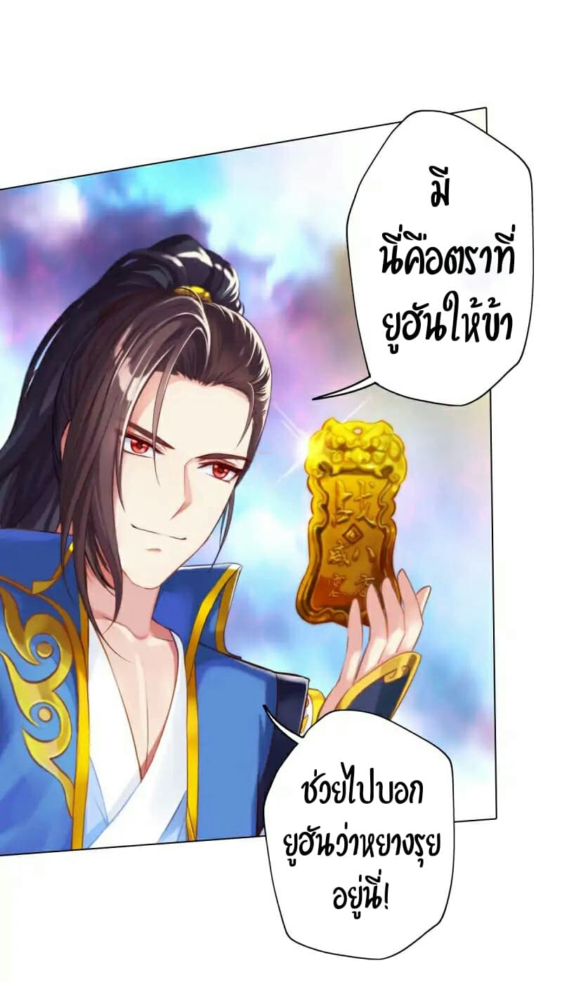 Lang Huan Academy page 32