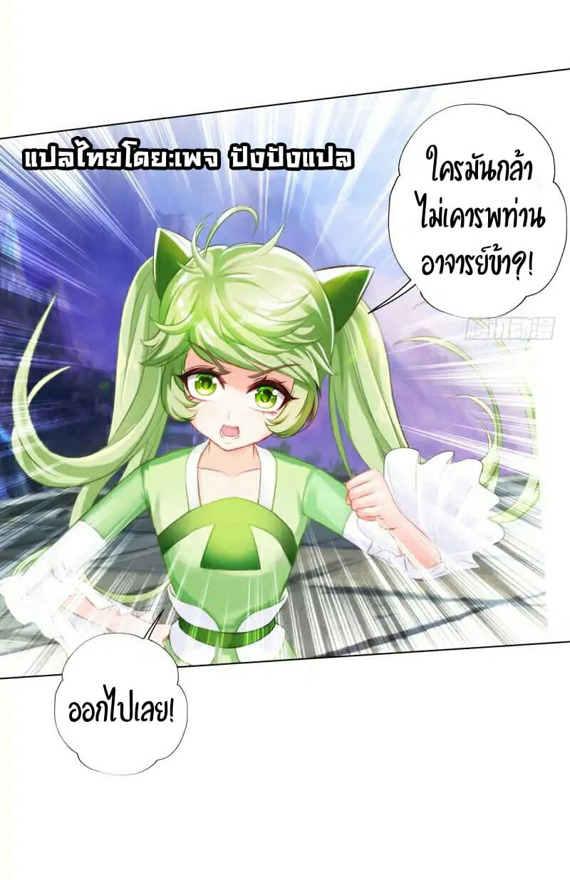 Lang Huan Academy page 34