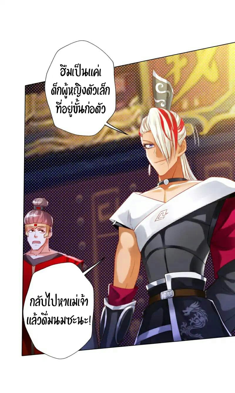 Lang Huan Academy page 35