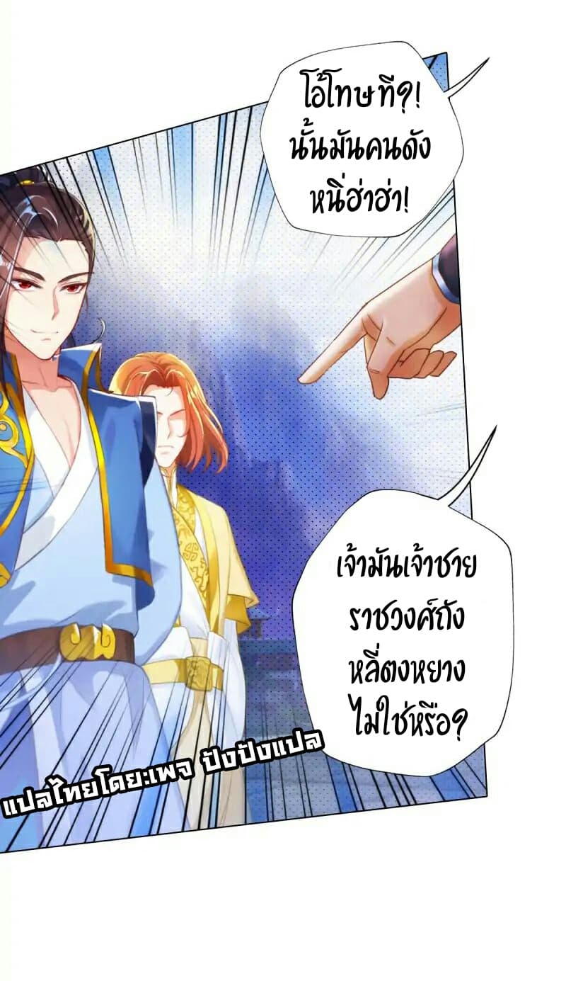 Lang Huan Academy page 37