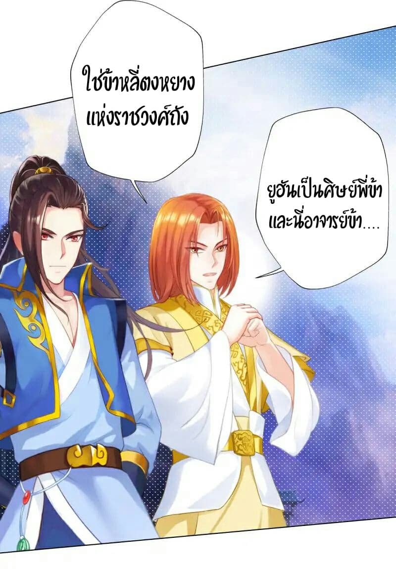 Lang Huan Academy page 38