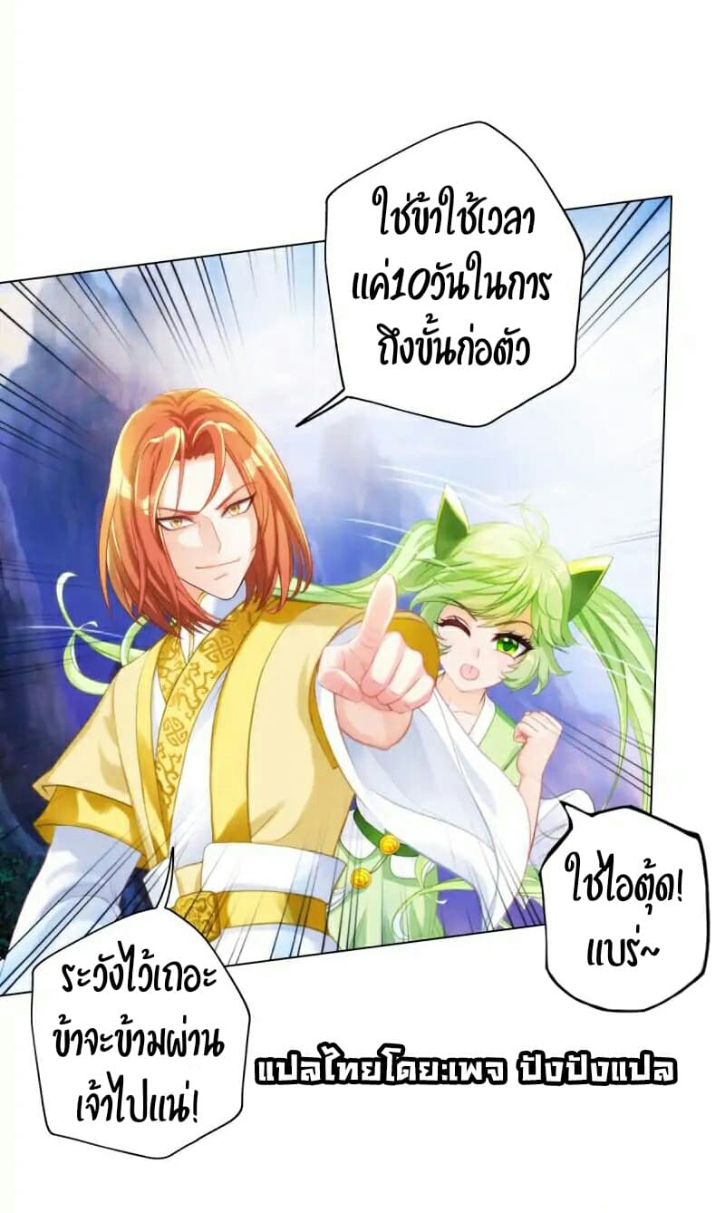Lang Huan Academy page 40