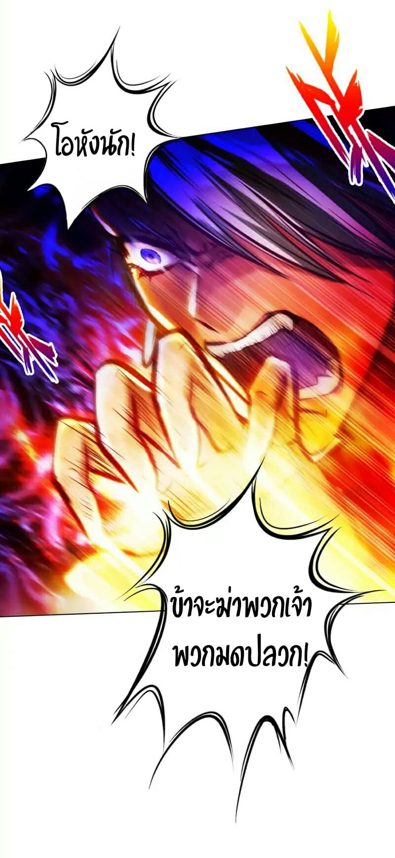 Lang Huan Academy page 41