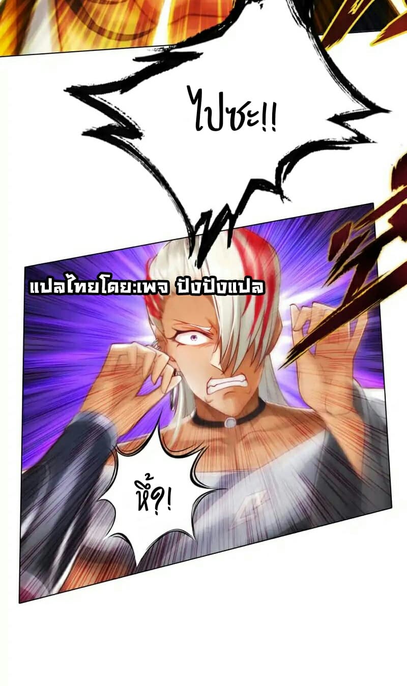 Lang Huan Academy page 43