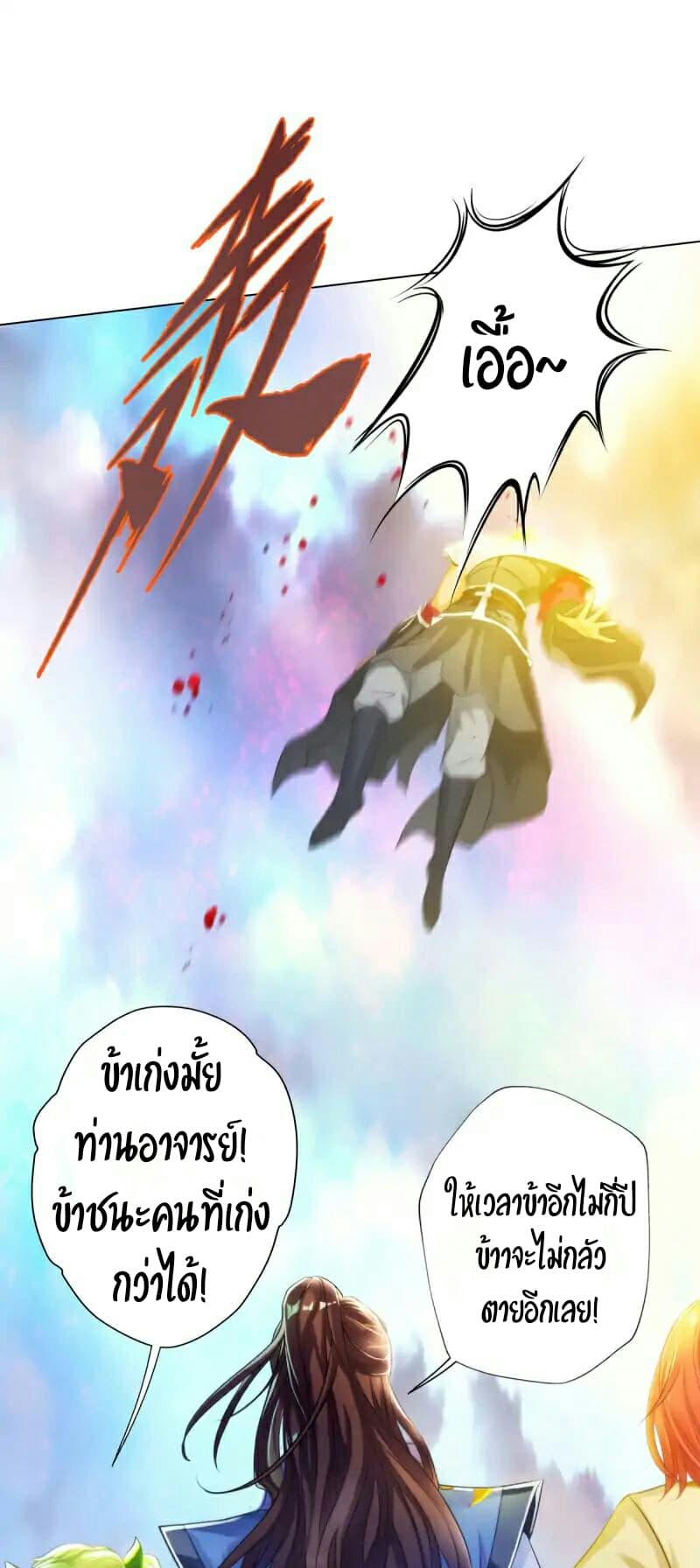 Lang Huan Academy page 44