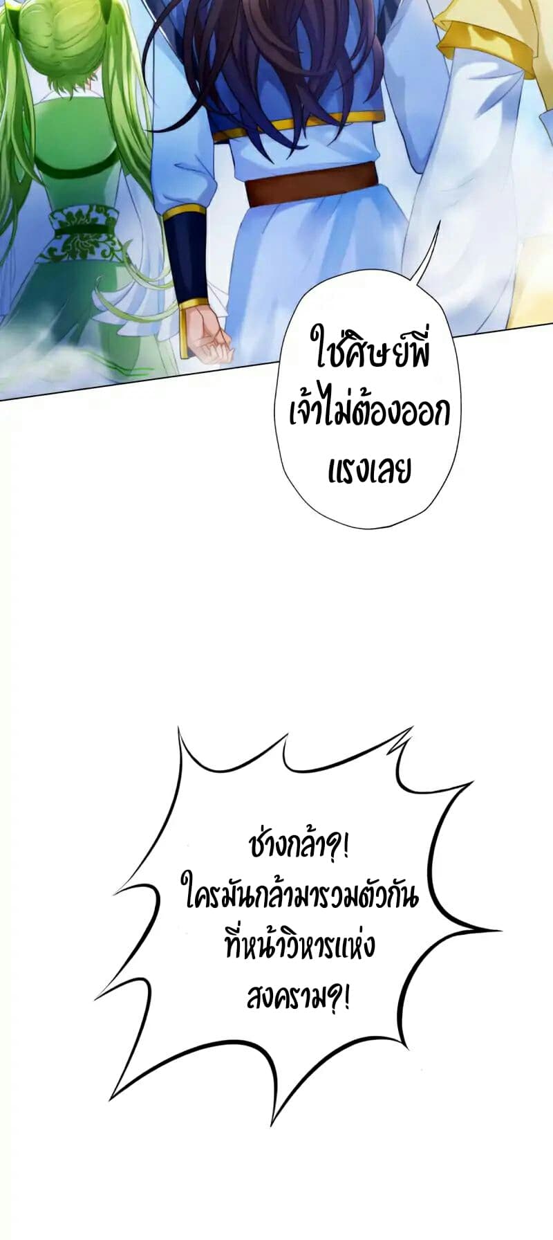 Lang Huan Academy page 45