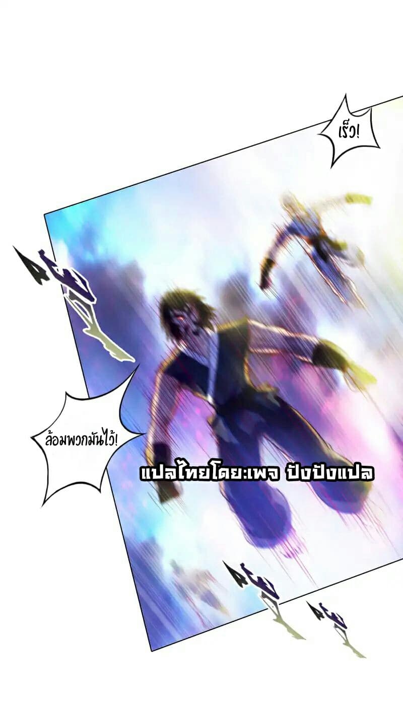 Lang Huan Academy page 46