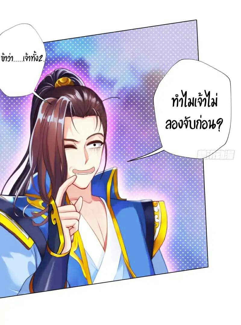 Lang Huan Academy page 48