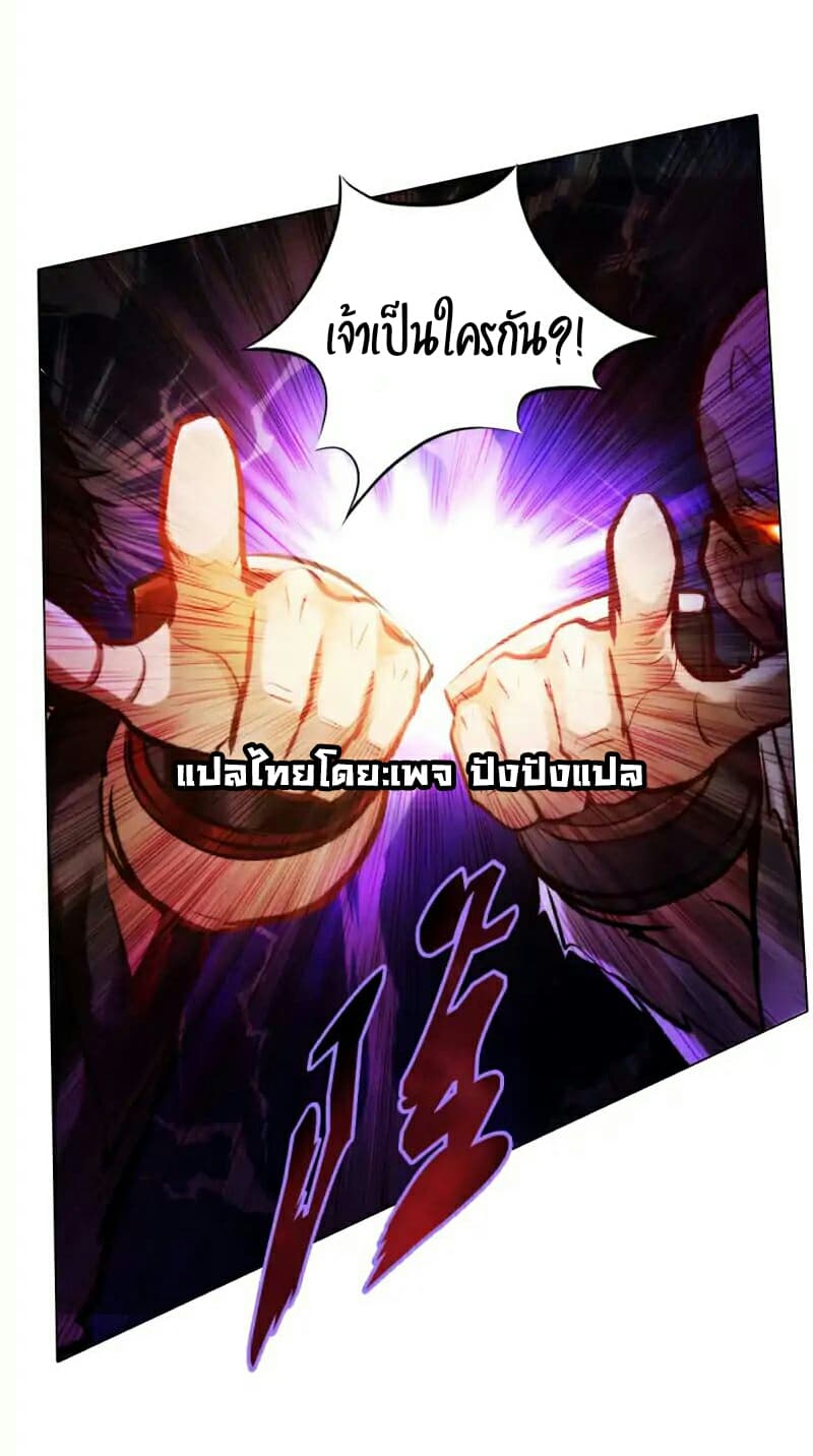 Lang Huan Academy page 49