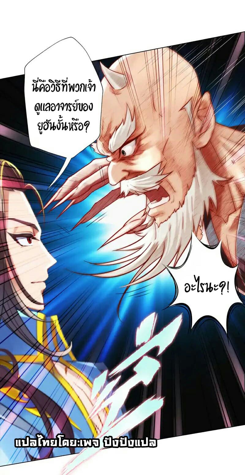 Lang Huan Academy page 5