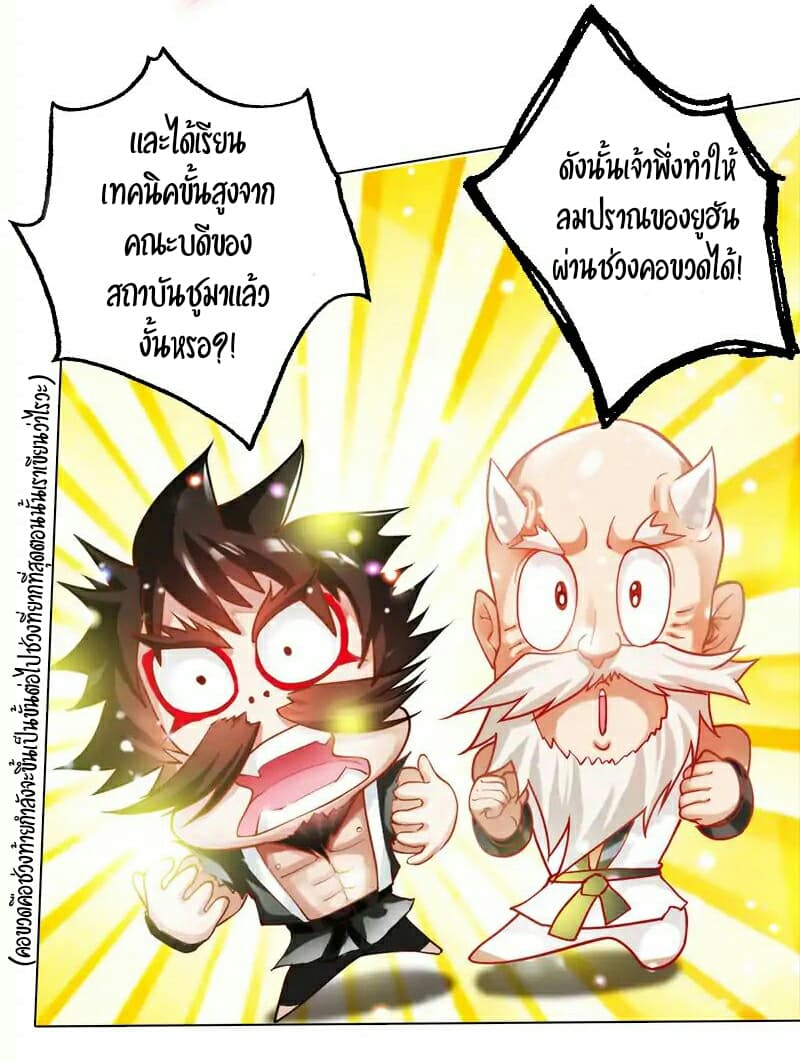Lang Huan Academy page 6
