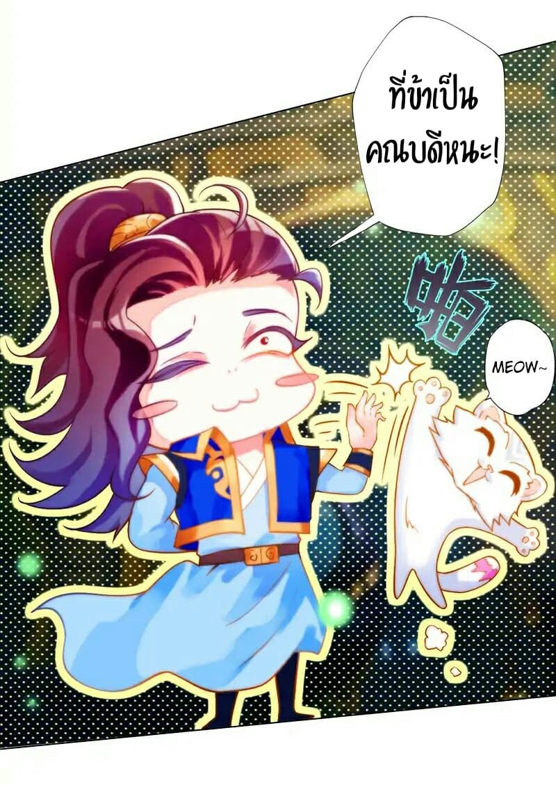 Lang Huan Academy page 8
