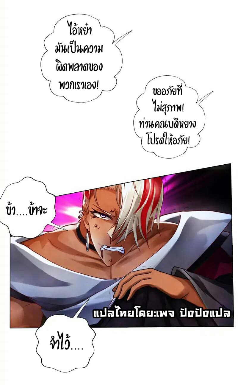 Lang Huan Academy page 9