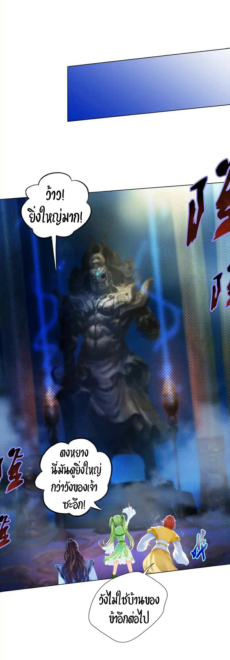 Lang Huan Academy page 10