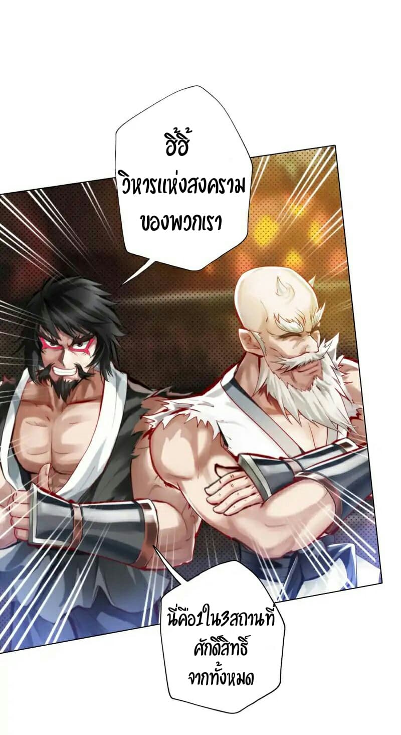 Lang Huan Academy page 11