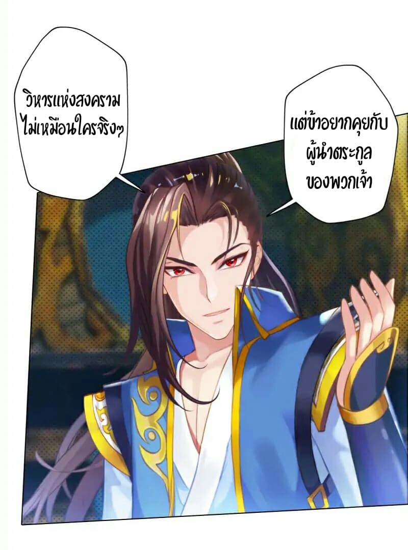 Lang Huan Academy page 12