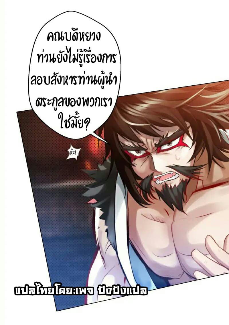 Lang Huan Academy page 13