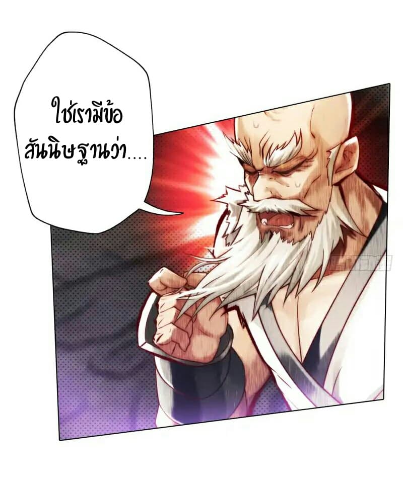 Lang Huan Academy page 16