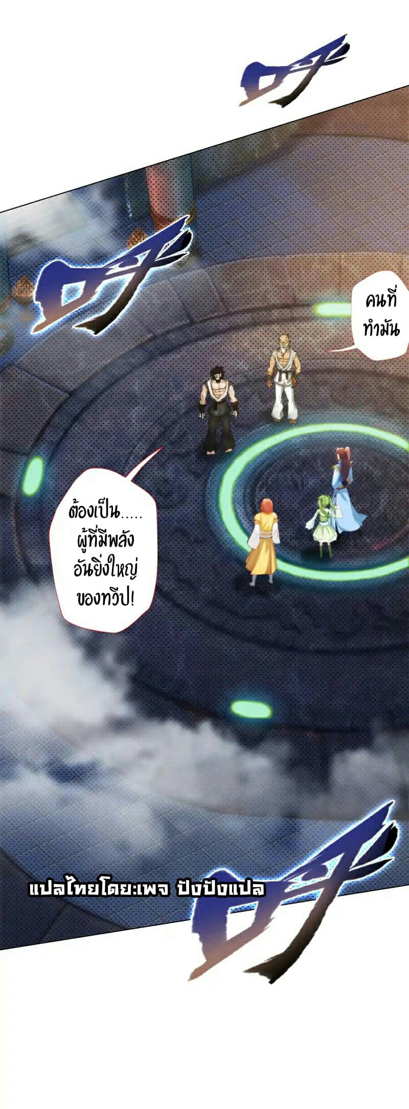 Lang Huan Academy page 17