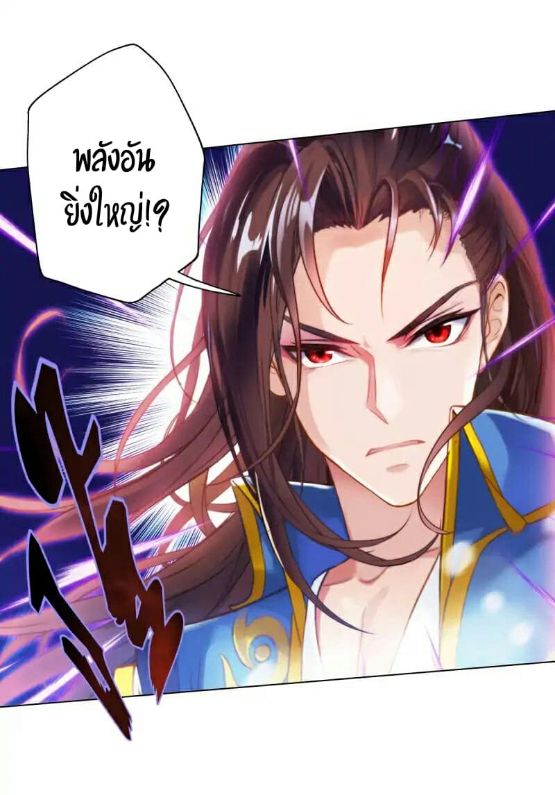 Lang Huan Academy page 18