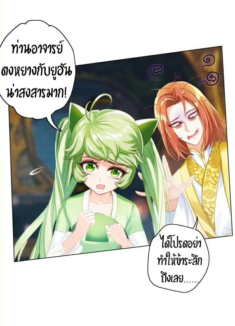 Lang Huan Academy page 19