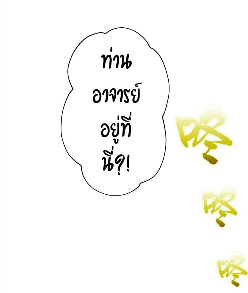 Lang Huan Academy page 20