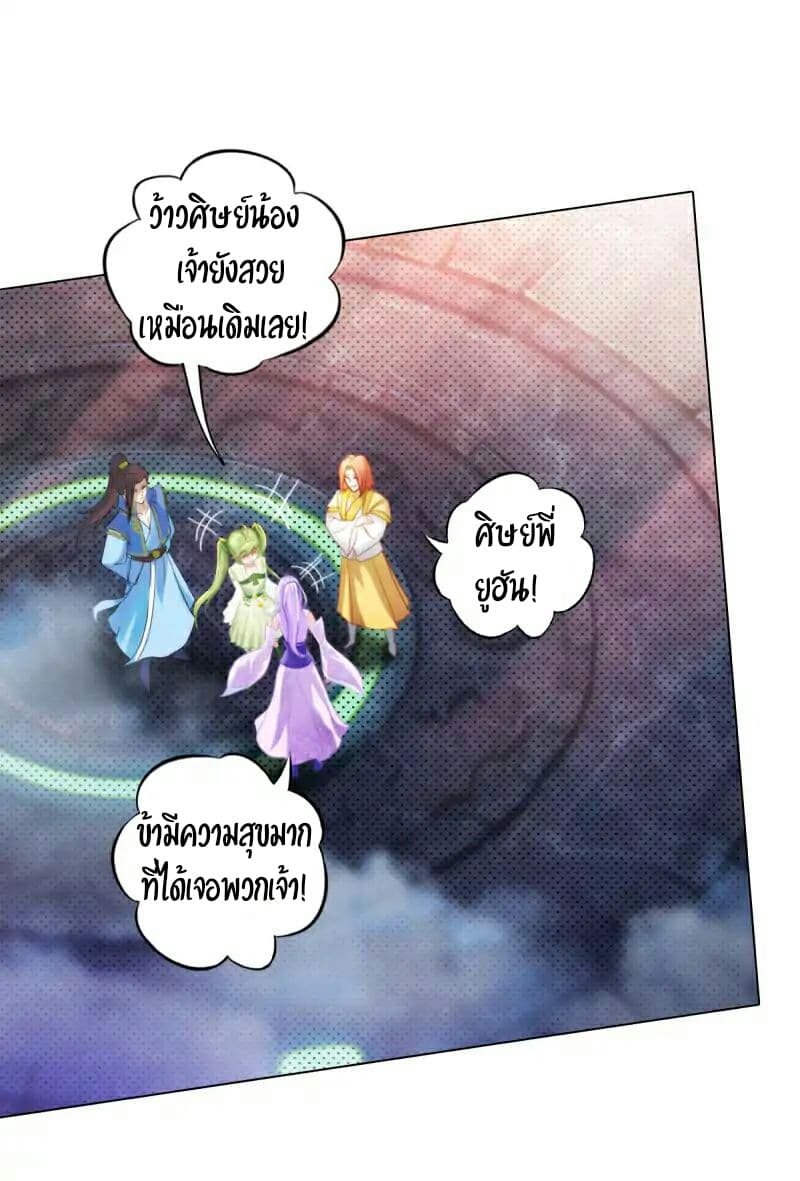 Lang Huan Academy page 22