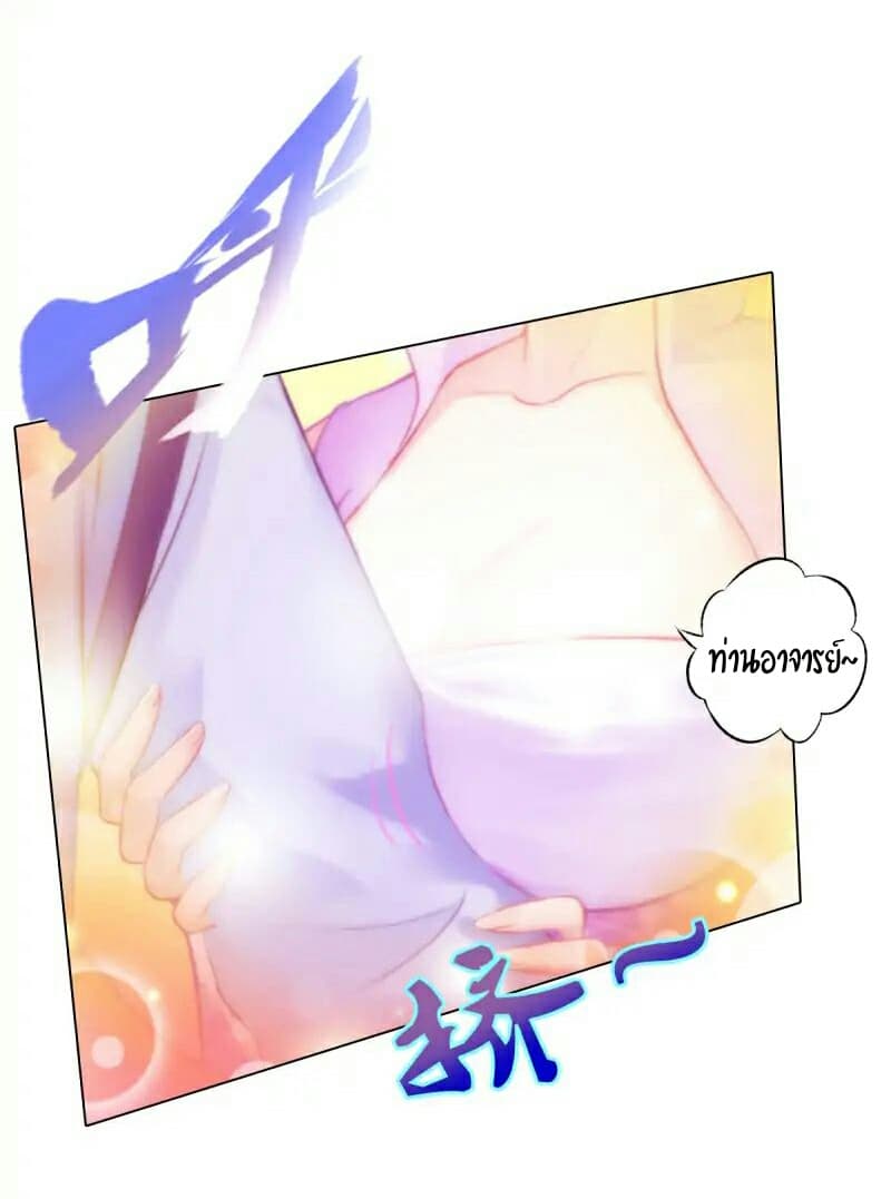 Lang Huan Academy page 23