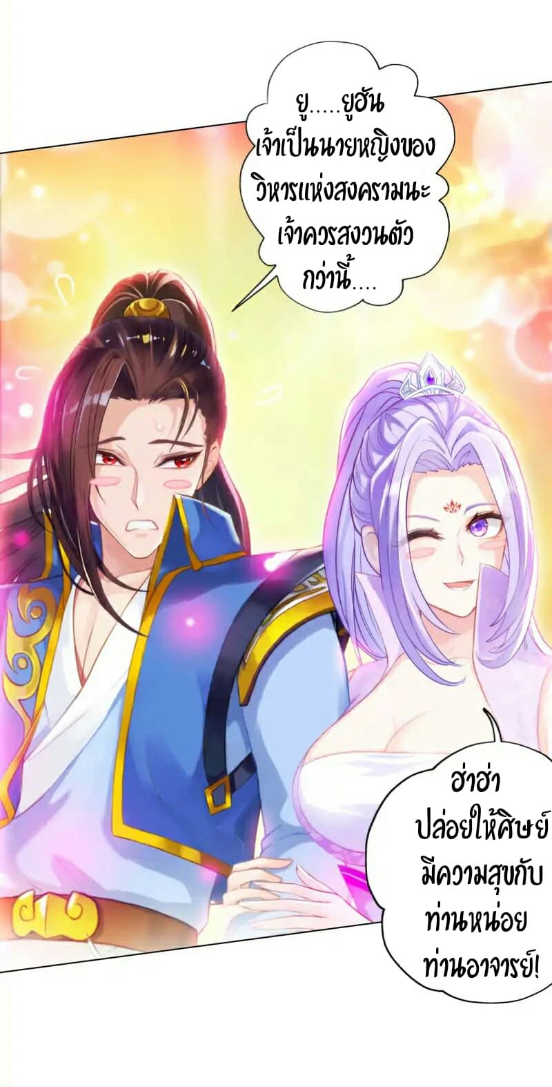Lang Huan Academy page 24