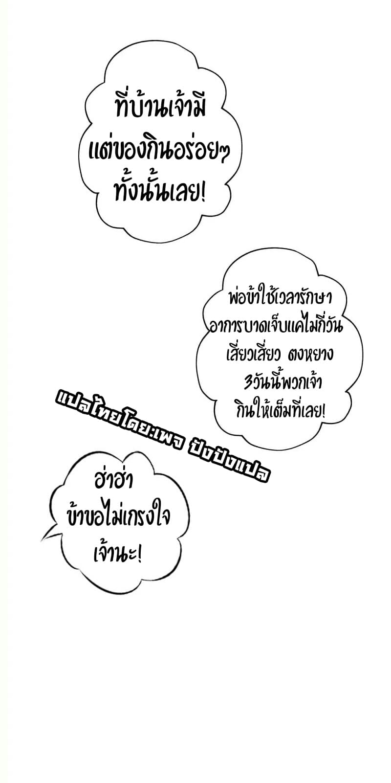 Lang Huan Academy page 25