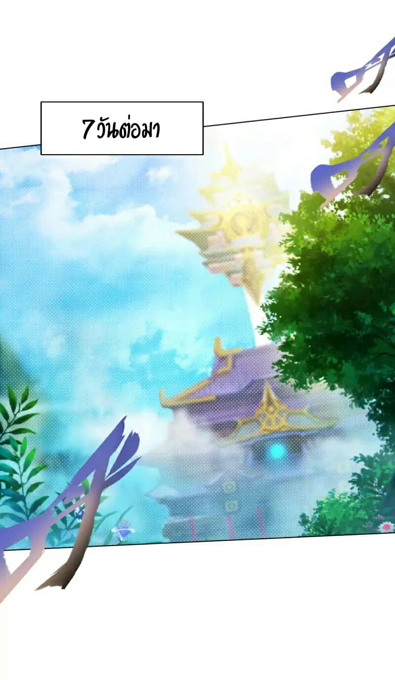 Lang Huan Academy page 26