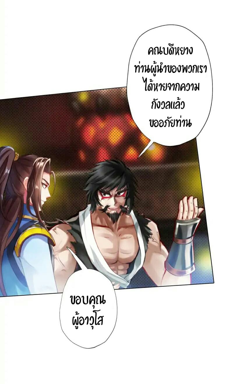 Lang Huan Academy page 27