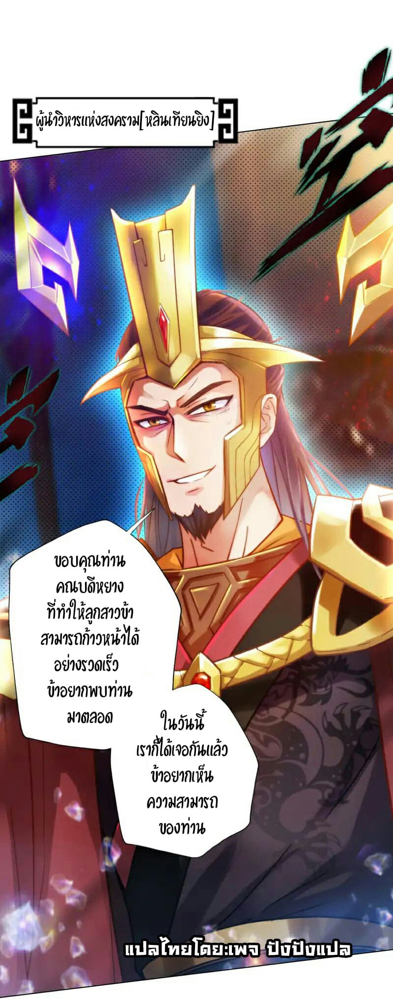 Lang Huan Academy page 29