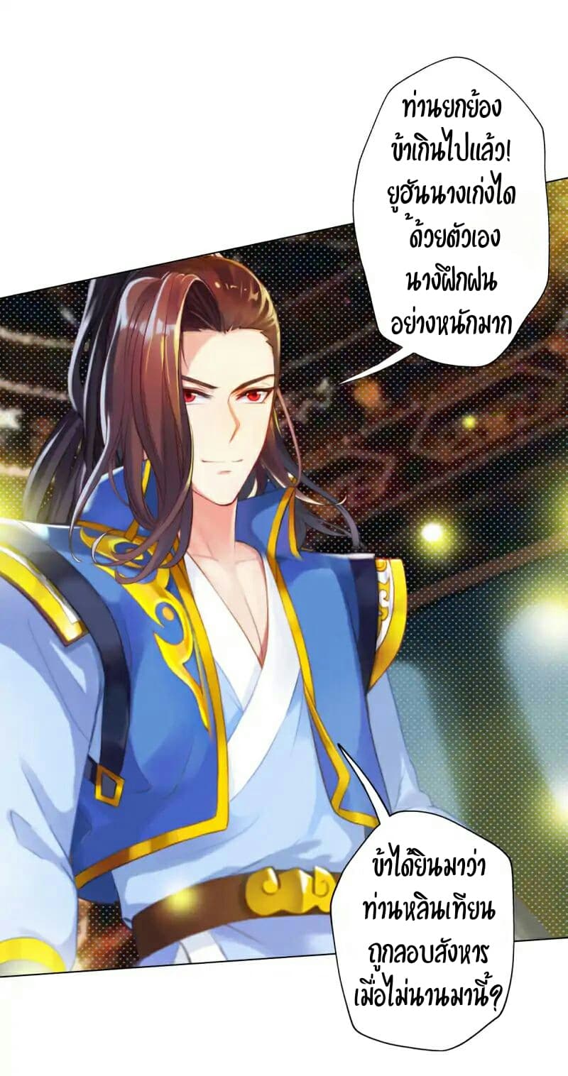 Lang Huan Academy page 30